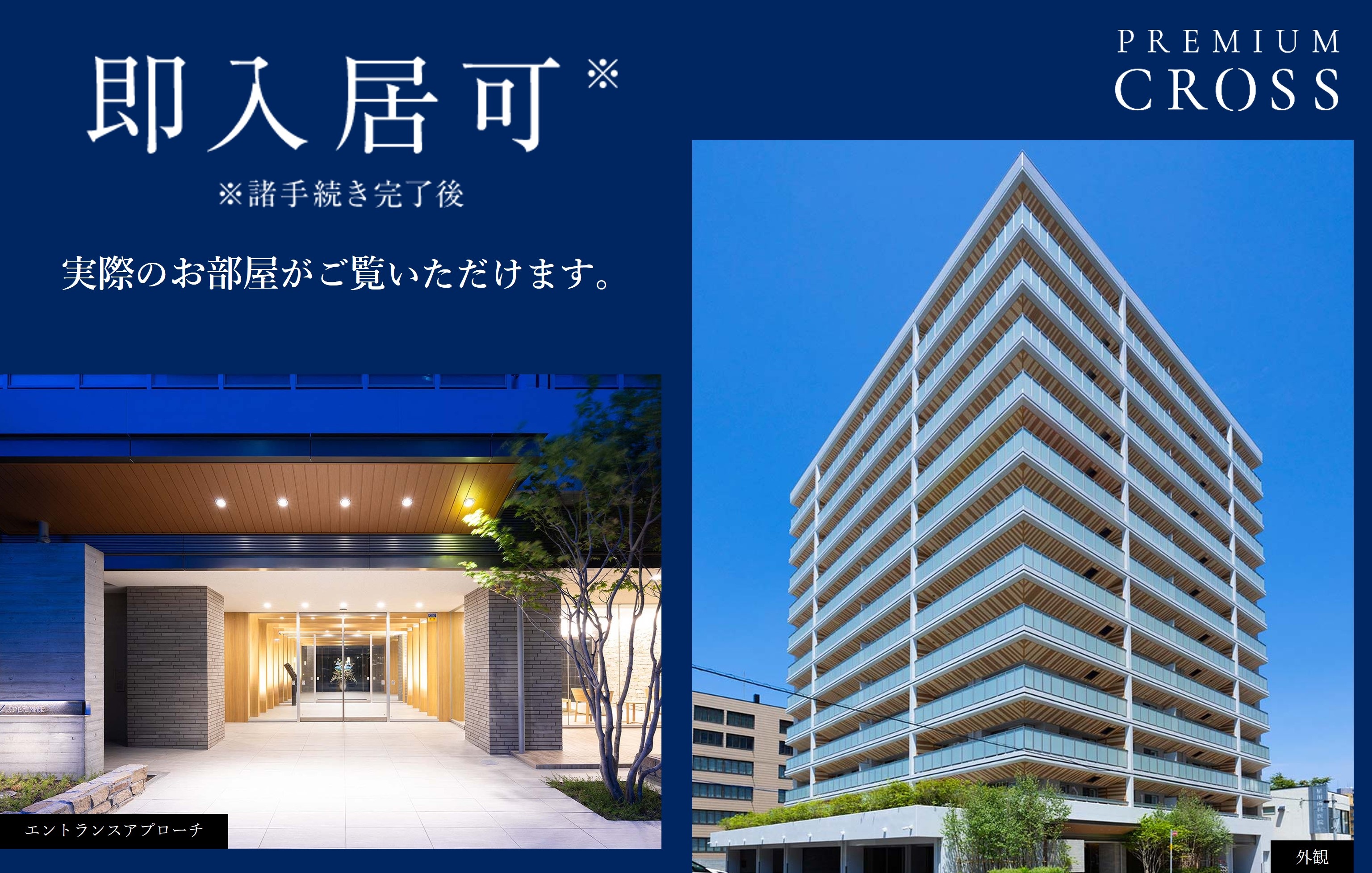 ブランズ豊平学園前 ＜即入居可＞実際の建物をご覧いただけます。