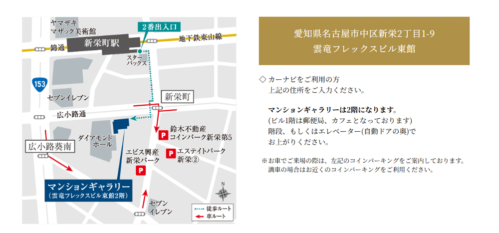 ブランズタワー名古屋今池：モデルルーム地図