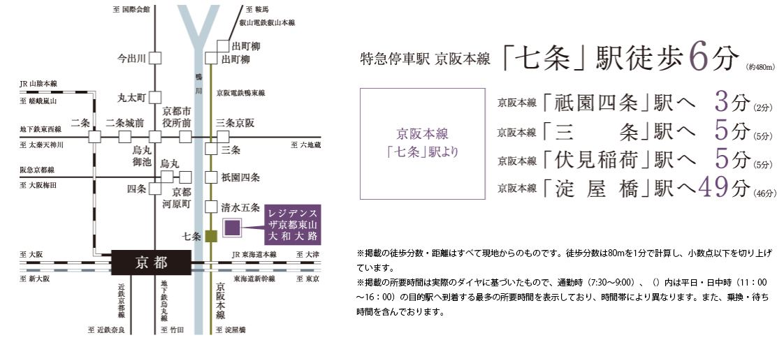 ホームズ】レジデンス ザ 京都東山大和大路｜新築マンションの物件情報（価格・間取り）