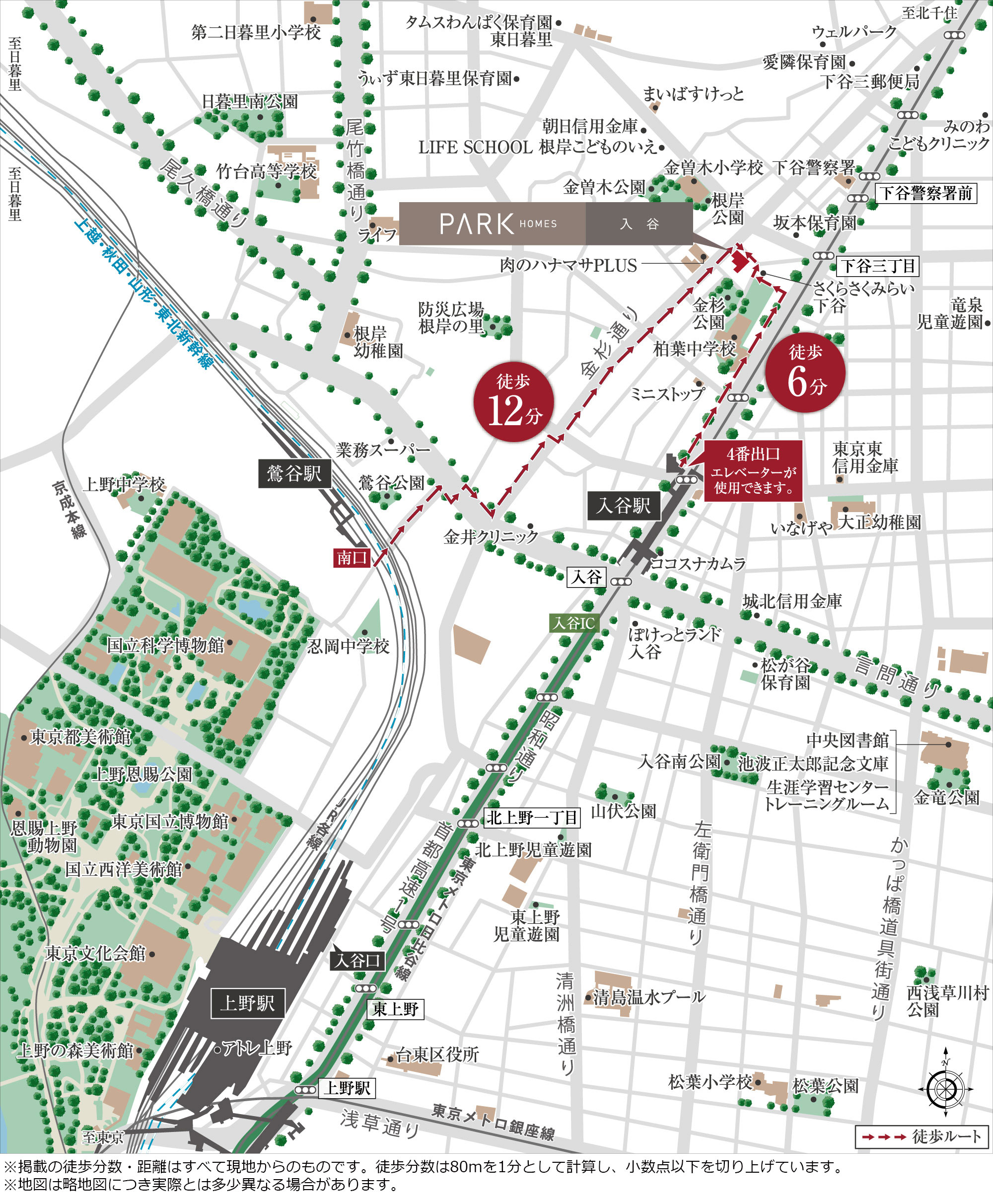 パークホームズ入谷：案内図