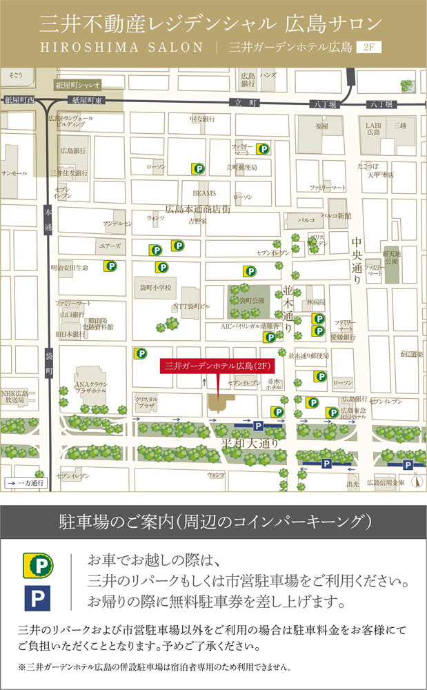 パークホームズ白島：モデルルーム地図
