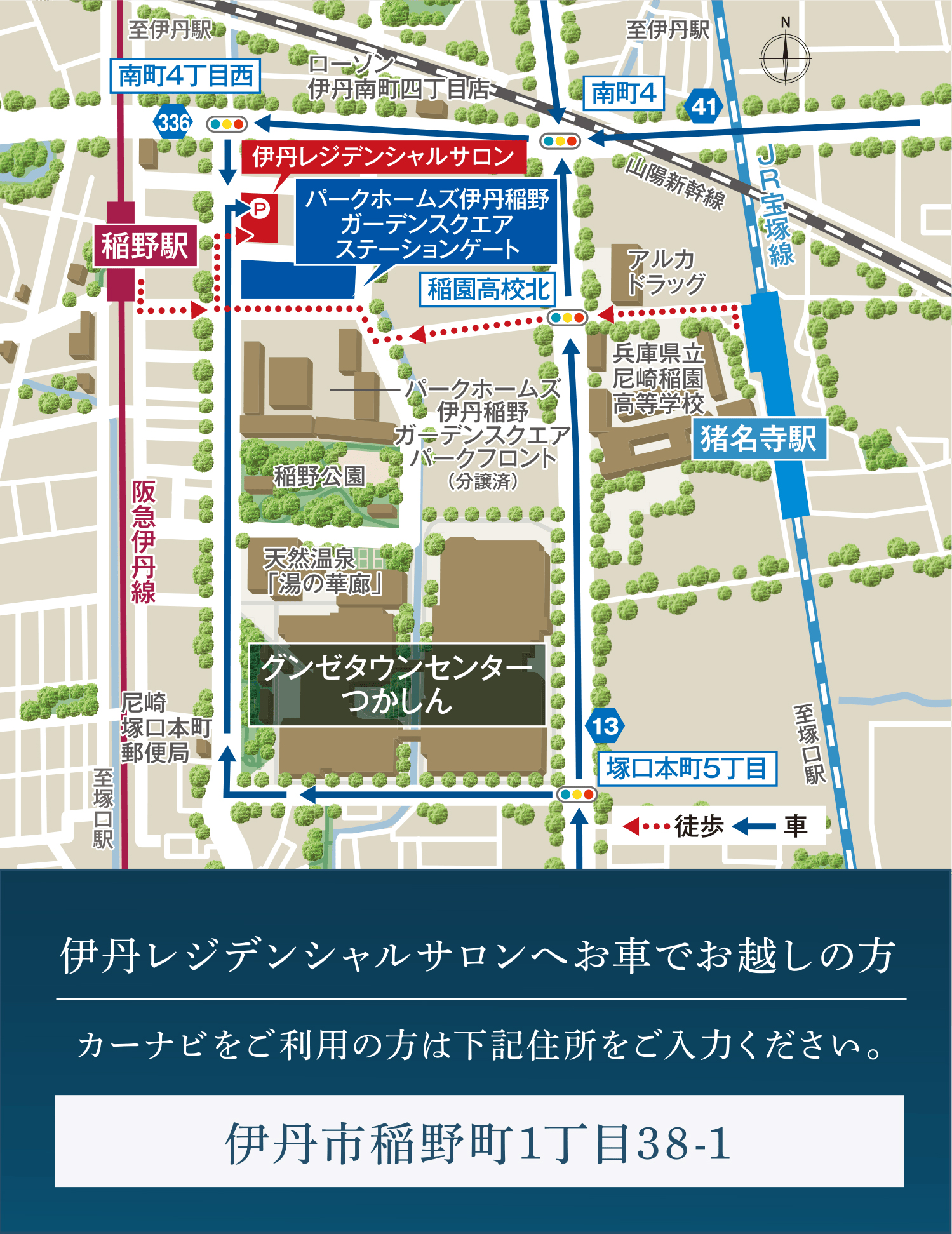 パークホームズ伊丹稲野ガーデンスクエア ステーションゲート：モデルルーム地図