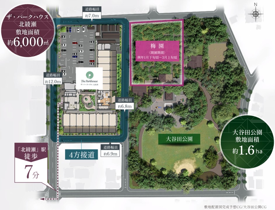 ザ・パークハウス 北綾瀬 約1.6haの「大谷田公園」と隣接するパークフロント。緑景と融け合う自然調和の佇まい