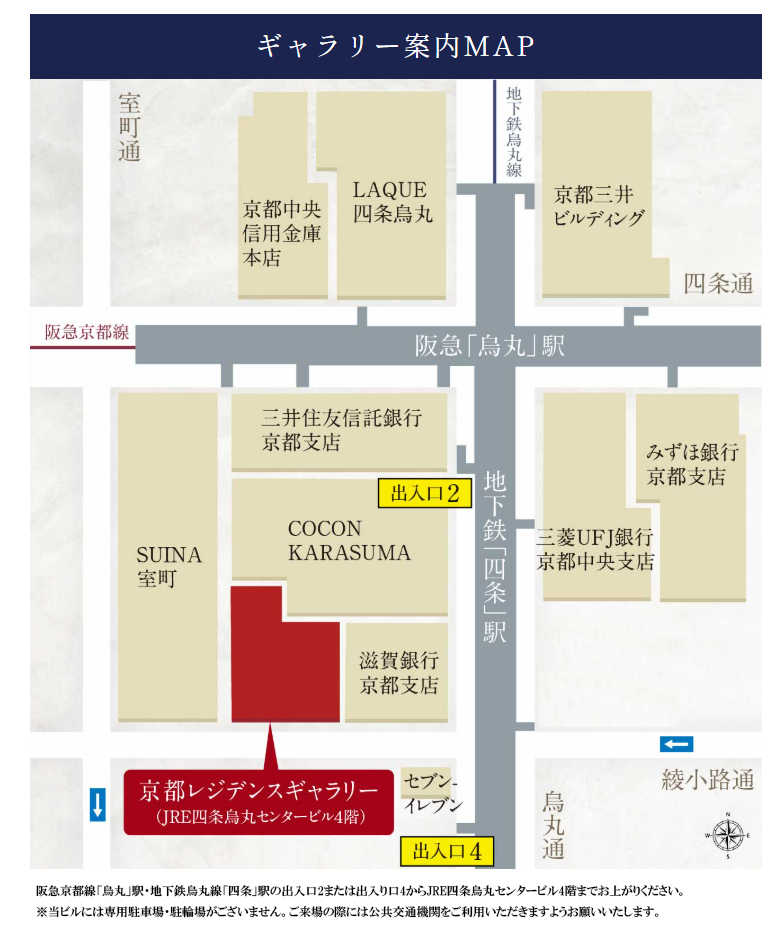 ザ・パークハウス 京都聖護院：モデルルーム地図