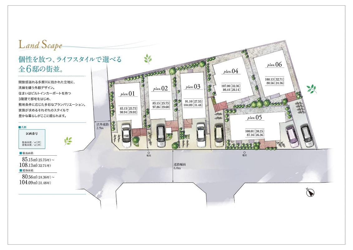 ホームズ 兼六パークタウン成城学園前第5期 世田谷区 小田急小田原線 成城学園前 駅 バス乗車8分バス停 下宿 徒歩10分の新築一戸建て
