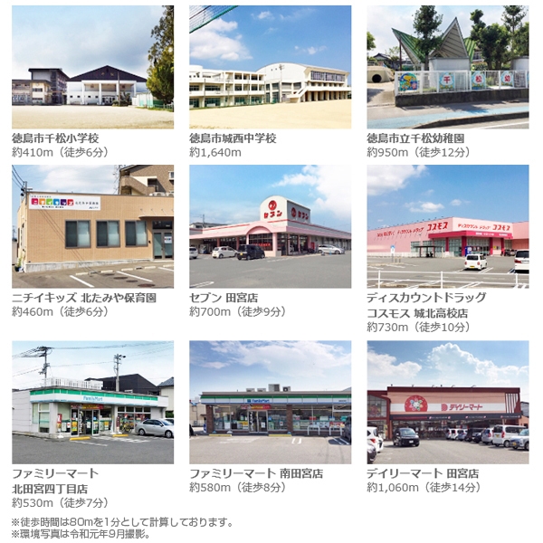 ホームズ ダイワハウス セキュレア北田宮三丁目 建築条件付宅地分譲 徳島市 Jr高徳線 佐古 駅から徒歩18分の土地 分譲地