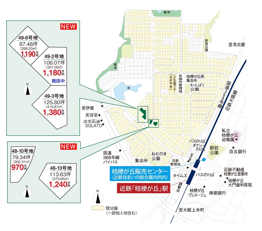 ホームズ 近鉄桔梗が丘住宅地 分譲住宅 名張市 近鉄大阪線 桔梗が丘 駅 徒歩10分の新築一戸建て