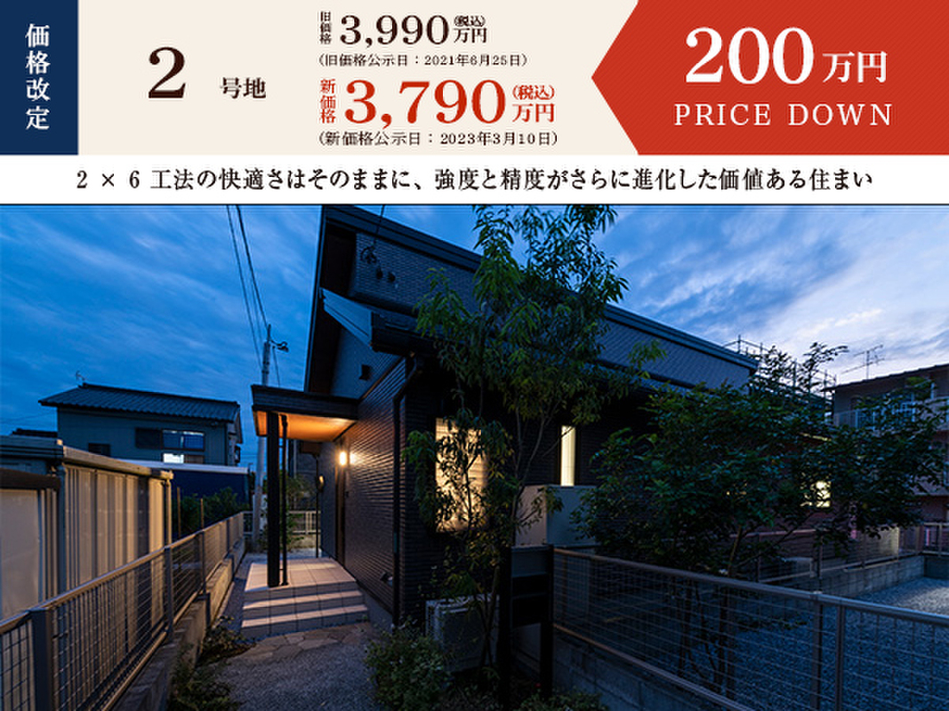 ホームズ セキスイハイム スマートハイムプレイス大塚町ii 宮崎市 宮崎交通バス 大塚神社前 停徒歩2分の新築一戸建て