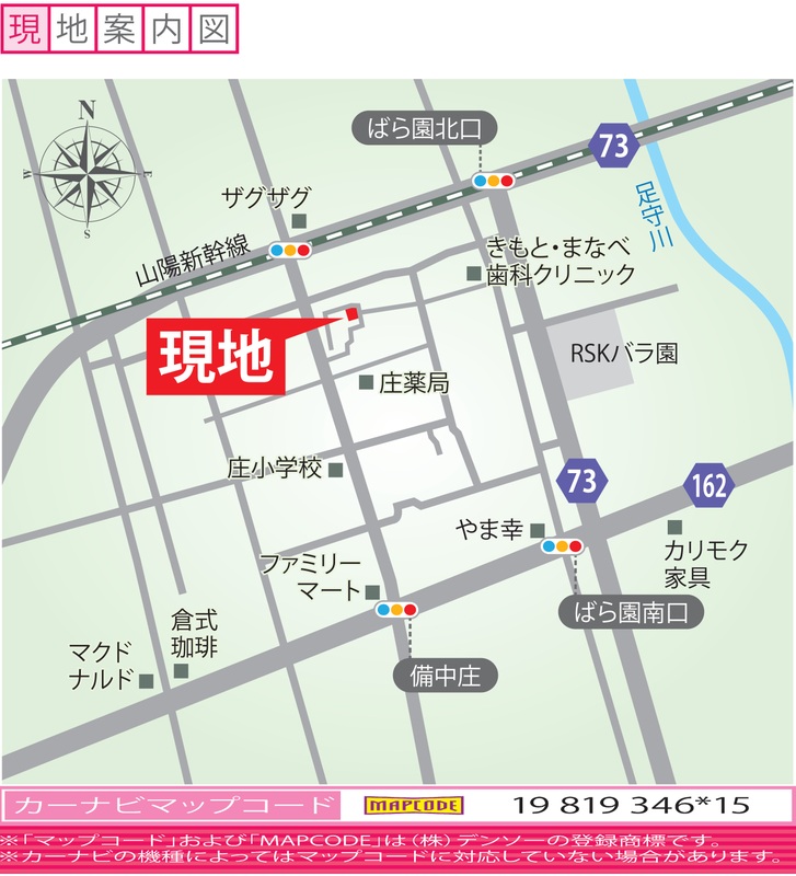 ホームズ セキスイハイム 倉敷市上東ii 分譲住宅 倉敷市 ｊｒ山陽本線 庭瀬 駅 徒歩42分の新築一戸建て