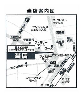 株式会社ハウスメイトショップ 柏店の周辺地図