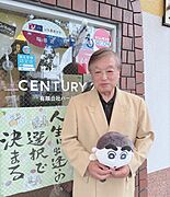 センチュリー21ハートピア田中章雄