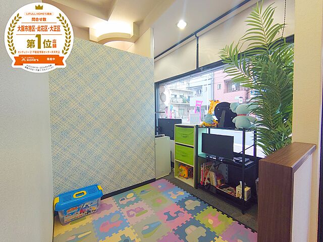 キッズスペース