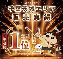 センチュリー21東京建築工房