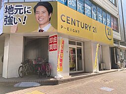 センチュリー21P-EIGHT