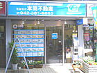 有限会社本間不動産