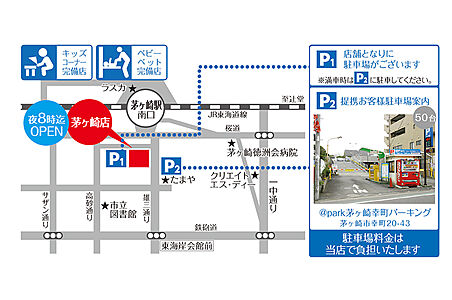明治地所ハウジングセンター株式会社 茅ヶ崎店の周辺地図
