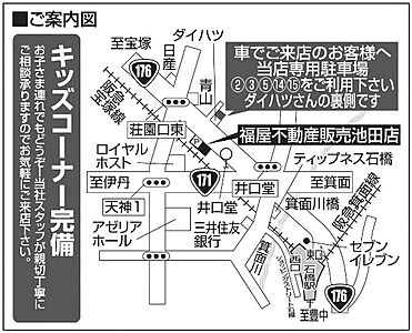 株式会社福屋不動産販売 池田店の周辺地図