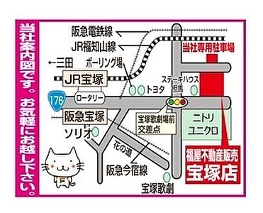 株式会社福屋不動産販売 宝塚店の周辺地図