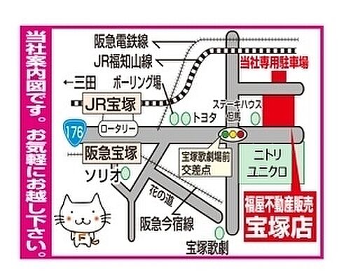 株式会社福屋不動産販売 宝塚店の周辺地図