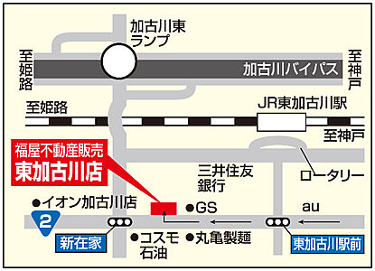 株式会社福屋不動産販売 東加古川店の周辺地図