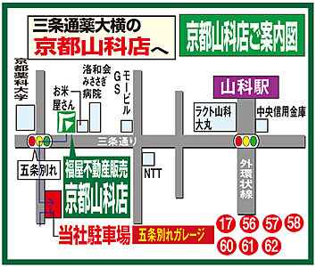 ホームズ 地図 アクセス情報 株式会社福屋不動産販売 京都山科店 不動産会社 不動産屋 の検索