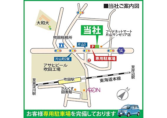 株式会社福屋不動産販売 吹田店の周辺地図