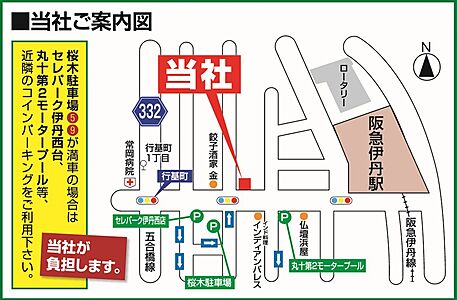 株式会社福屋不動産販売 伊丹店の周辺地図