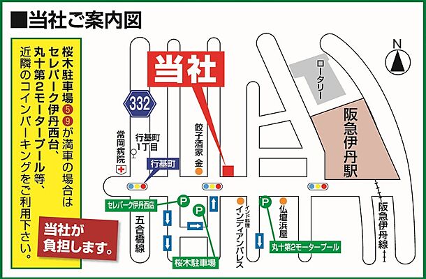 株式会社福屋不動産販売 伊丹店の周辺地図
