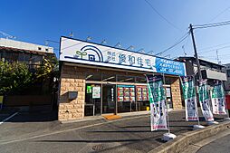 株式会社優和住宅