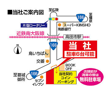株式会社福屋不動産販売 大和高田店の周辺地図