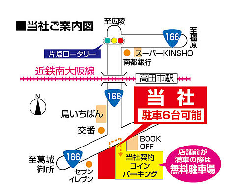 株式会社福屋不動産販売 大和高田店の周辺地図