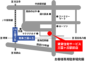 ホームズ 地図 アクセス情報 株式会社アリオ 賃貸住宅サービス Network 三国ヶ丘店 不動産会社 不動産屋 の検索