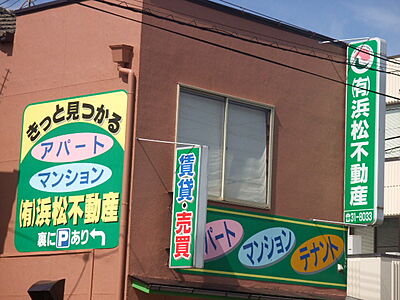 有限会社浜松不動産の周辺地図