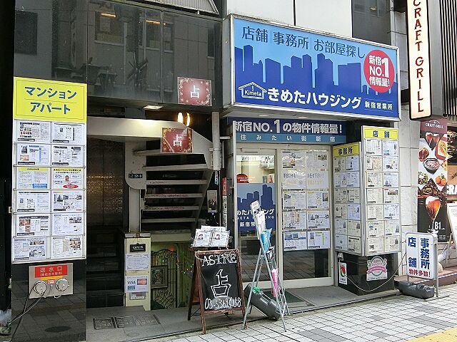 店舗の外観