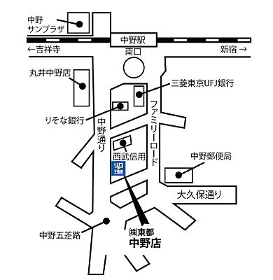 リロの不動産　株式会社東都　中野店の周辺地図
