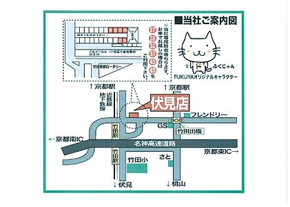 株式会社福屋不動産販売 伏見店の周辺地図