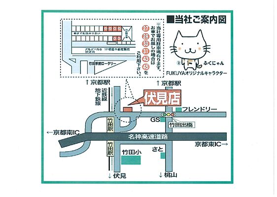 株式会社福屋不動産販売 伏見店の周辺地図