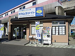 株式会社オカムラメイト 村上支店