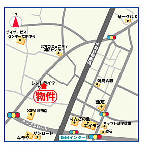 株式会社レントライフ 飯田店の周辺地図