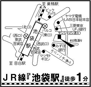 株式会社ニチワ 池袋営業所の周辺地図