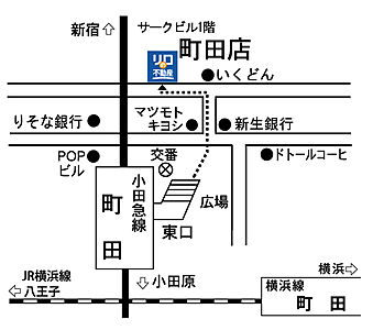 リロの不動産  株式会社東都  町田店の周辺地図