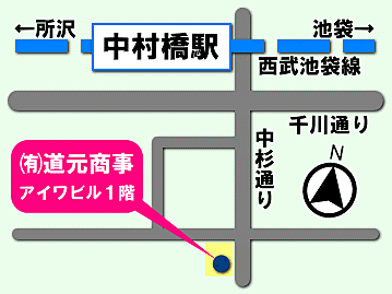 有限会社道元商事の周辺地図