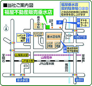 株式会社福屋不動産販売 垂水店の周辺地図