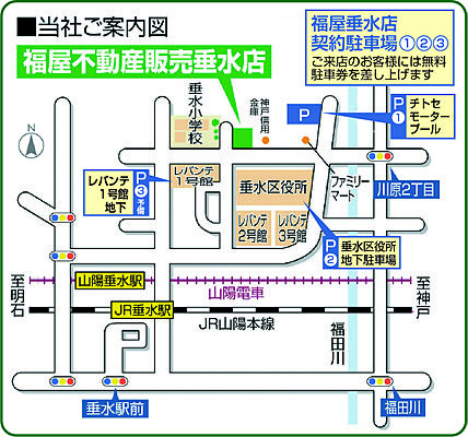 株式会社福屋不動産販売 垂水店の周辺地図