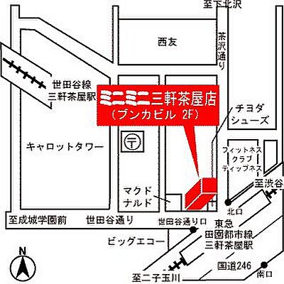 株式会社ミニミニ城南 三軒茶屋店の周辺地図