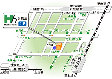 ハウス・トゥ・ハウス・ネットサービス株式会社 板橋店の周辺地図