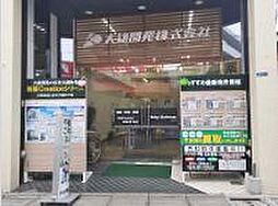大雄開発株式会社 砂町店