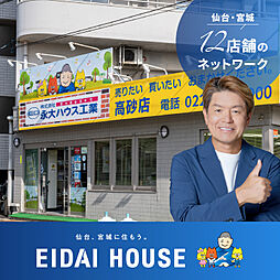 株式会社永大ハウス工業 高砂店