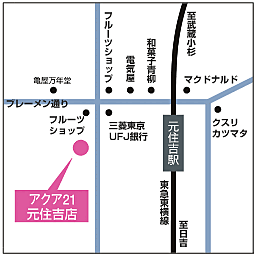 株式会社アクアトゥエンティワン 元住吉店の周辺地図