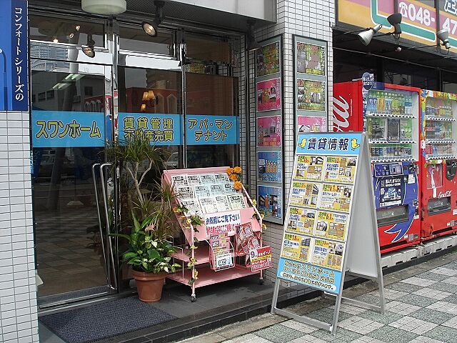 店舗の外観
